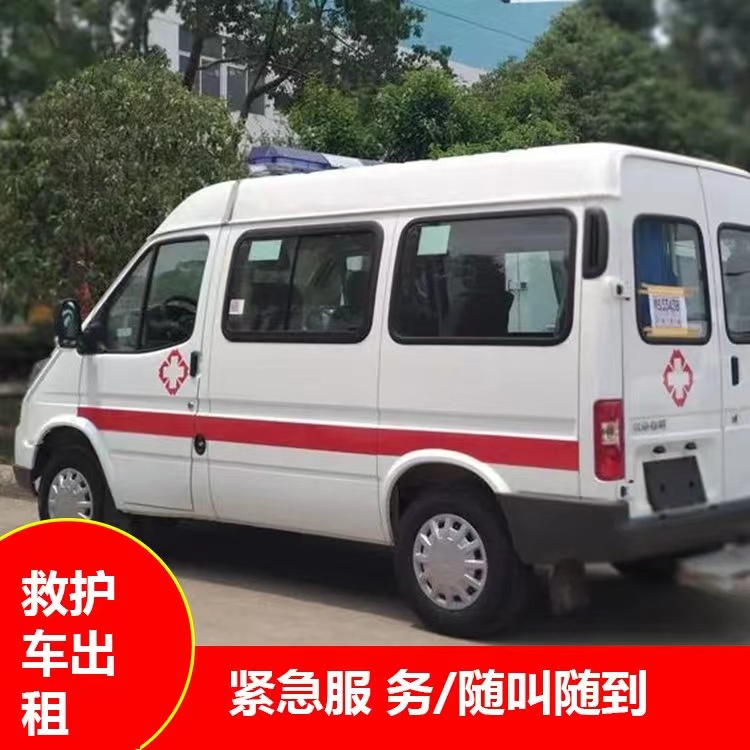 莒南瘫痪租赁救护车转运 —— 提升急救效率，守护生命安全